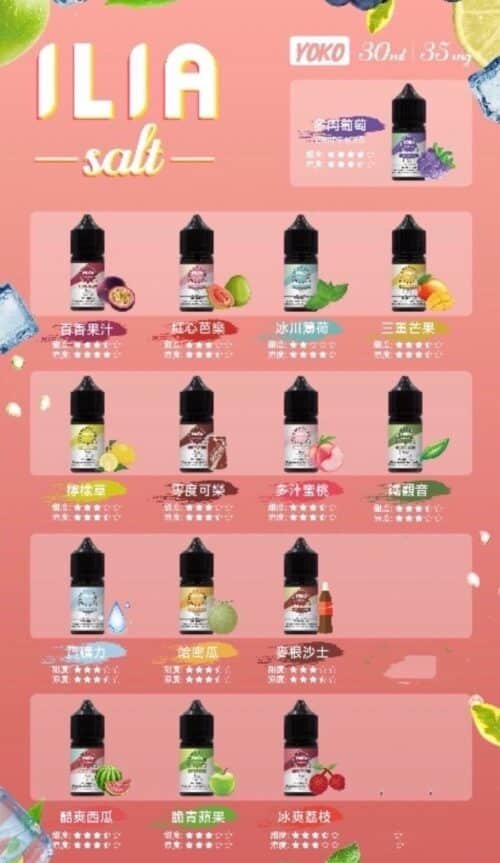 ILIA 哩亞 煙油 30ML/35MG