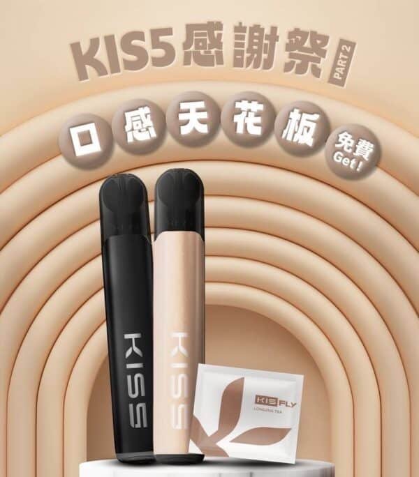 KIS5 KISS FLY 五代 主機