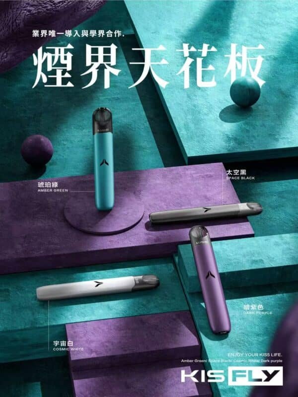 KIS5 KISS FLY 五代 主機