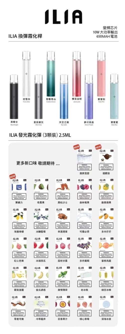 S__2777585.jpg ❤️🔥哩亞 ILIA 3顆入/通用一代🍬第一名的濃厚度