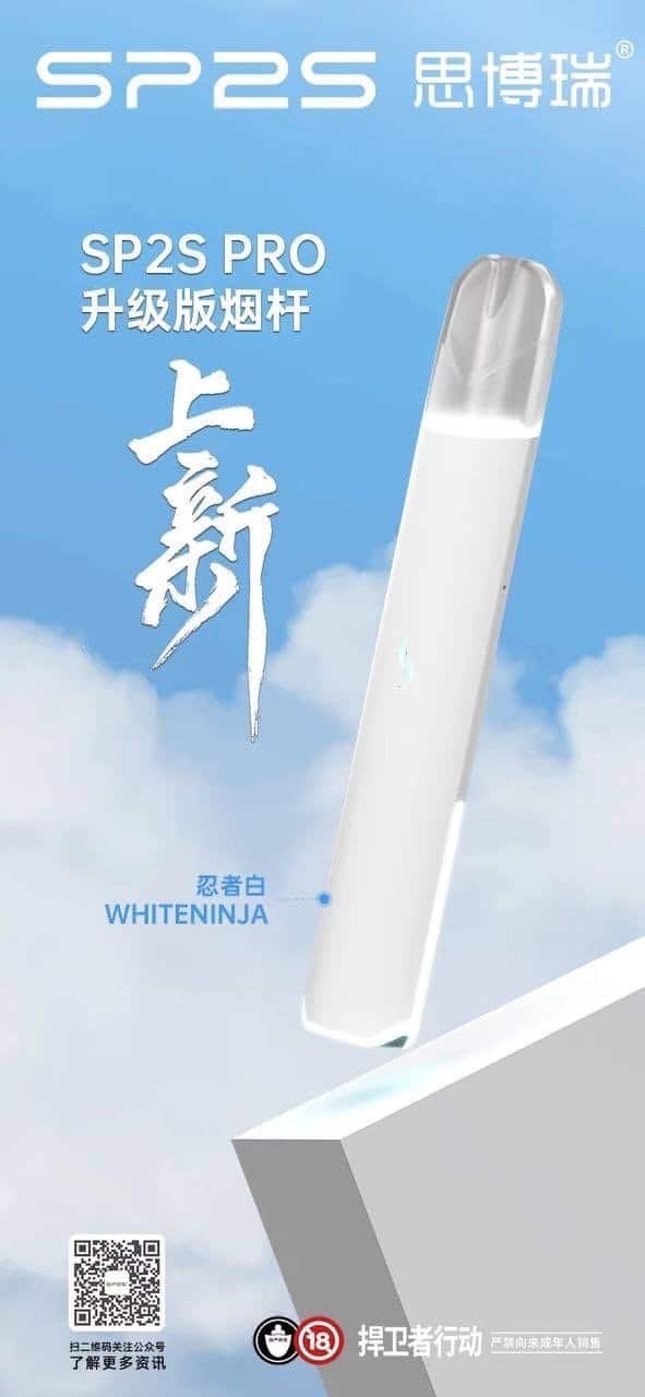 思博瑞 SP2 主機