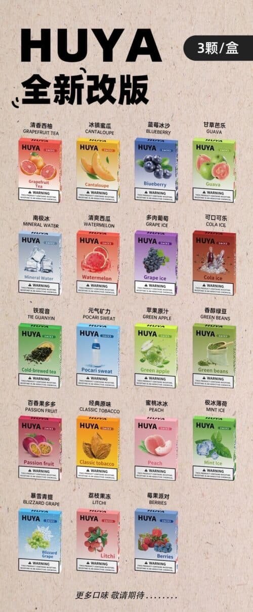HYUA 虎牙 !!買4組(12顆)送1隻虎牙品牌主機(隨機色)!! 一代通用蛋