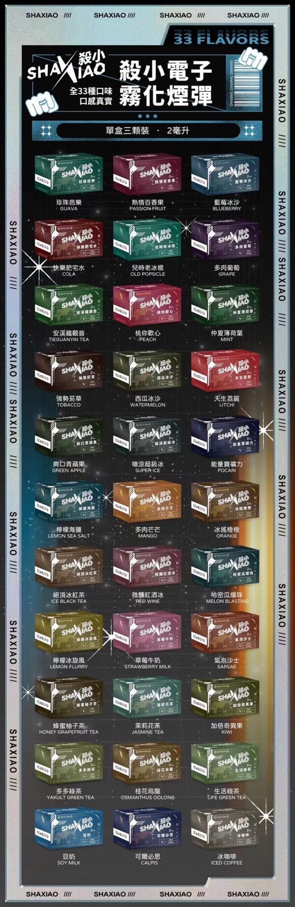 殺小 3顆入/通用🍬 便宜又濃醇香