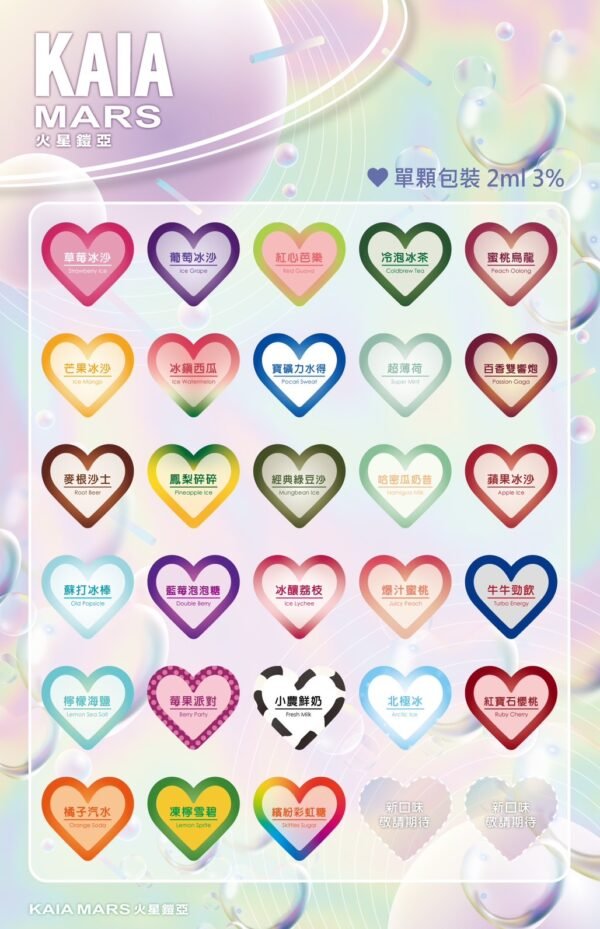 KAIA 鎧亞 ❤️‍🔥單顆包裝/通用🍬可愛加分