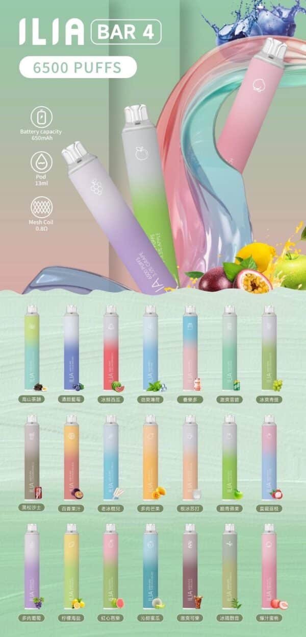 哩亞 ILIA 拋棄式 第四代 6500口 可充電 顏色超美