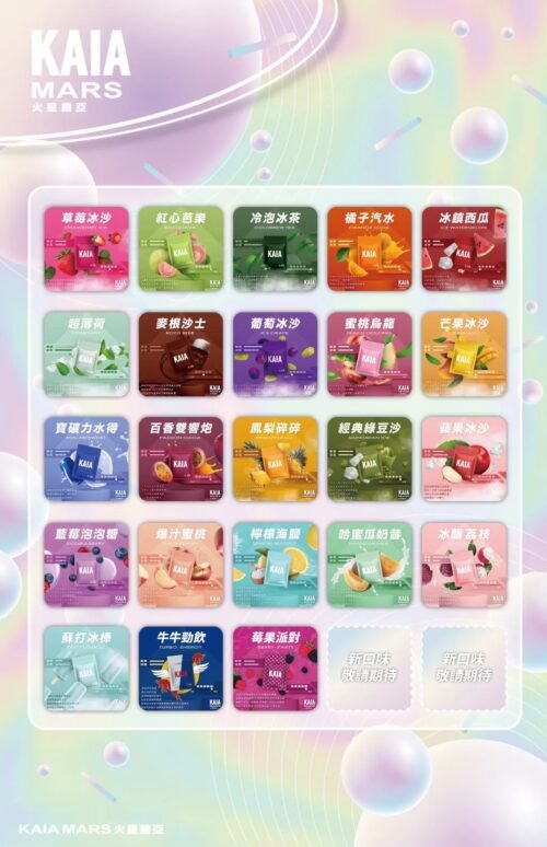 KAIA 五代&四代煙彈 不通用一代 (單顆包裝 不通用SP2)