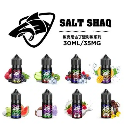 鯊克煙油 彩鯊系列 鯊克(SALT SHAQ) / 彩鯊系列 / 銀鯊系列 原裝進口鯊克二代注入式煙油 30ml 小菸油