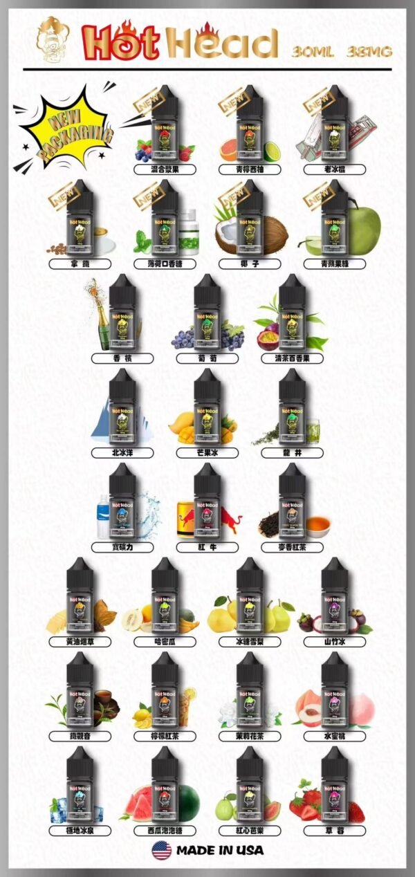 Hot Head 小菸油 暴脾氣一代 全系列 30ML 38MG