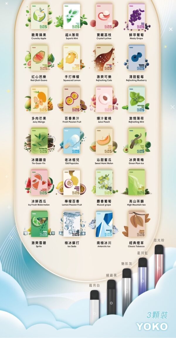 ILIA 哩啞 五代彈 (不通用SP2)  買四盒隨機送一隻主機