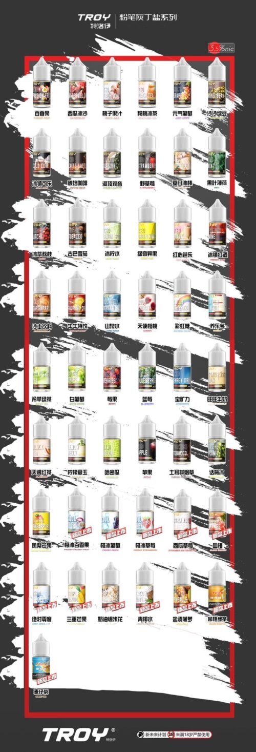 特洛伊小菸油30ML 瓶裝油 TROY 30ML